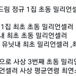 [NCT즌] 평균 21.7세 갓기들의 기록