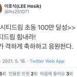 [NCT즌] <b>호식</b>할아버지의 축하