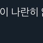 [NCT즌] <b>이랫</b>으면 좋겠다