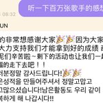 [NCT즌] 우리 워<b>샤이</b>런쥔 추카해