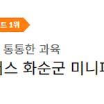 [펜타곤] <b>채소</b> 베스트 1위