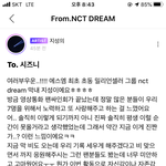 [NCT즌] 미쳤나 나 지금 봄