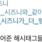 [NCT즌] 해찬이 생일 해시태그 <b>알지</b>?