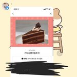 [NCT즌] 나 밑에 시즈니한테 <b>케이크</b> 받았다!!!!