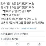 엔시티팬들은 성적<b>주접</b>을 진짜 이상하게 떤다..