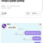 [NCT즌] 그렇게 <b>아직</b> 안 왔다고 한다..