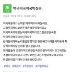 [19] +) ㅅㅂ 나 <b>종이</b> 먹고 토함