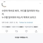 [NCT즌] 강경+흐린눈하는 애들 정신차리자 제발