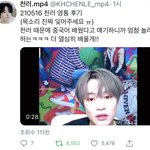 [NCT즌] 이분 <b>영통후기</b> 대박이야