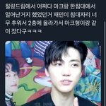 [NCT즌] 칠링드에서 <b>마크</b>랑 <b>재민</b>이