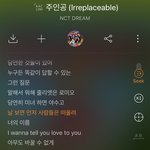 [NCT즌] 호모에 미친 여자같겠지만 다들 <b>인정</b>할 것이다....