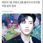 [NCT즌] 칠링드 재민이 넘 추워서 마크<b>옆</b>에서 잤대