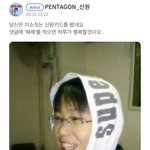 [펜타곤] 헤헤