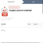 [진격의거인] 10대 <b>실베글</b> 베댓 리바이임ㅠㅋㅋㅋ