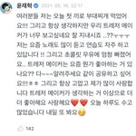 [트레저] 윤수종은 댓글 안달아줘도 미워할 수가 없음