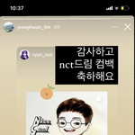 [NCT즌] ㅋㅋㅋㅋㅋㅋㅋㅋ <b>임정환쌤</b> 스토리에