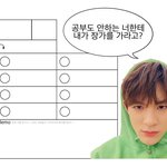 [NCT즌] 고독방 밀린 거 보다가 <b>뼈맞음</b>