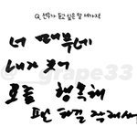 [더보이즈] <b>선우</b>가 듣고 싶은말!