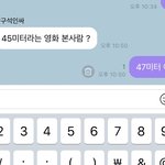 [NCT즌] 나 이거 <b>전남친</b>이랑 처음 봤던 영환데,,^^