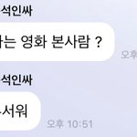 [NCT즌] 응 단톡방이 <b>확실</b>함