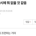 [TXT] 태현이 성공했네