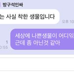 [NCT즌] 나쁜 <b>생물</b>은 있ㄷ