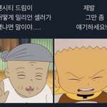 [NCT즌] 와 진짜 나 만약에 할미되면