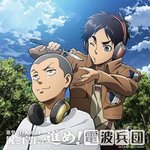 [진격의거인] 손님