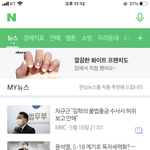 [댓글부탁해] <b>조선</b>일보 윤석열