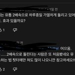 팬튭 영상에 어떤 분이 스밍 좀 <b>도와</b>달라는 댓 달았는데 대댓 미친다