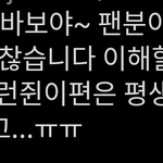 [NCT즌] 황인준 ㅈㄴ 마음<b>아파</b> ㅠㅠ