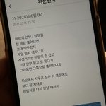[댓글부탁해] 편지내용이거 오바야?급해 봐주라ㅠㅠ