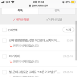 와..애들 다 <b>글</b><b>삭</b>하네