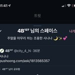 [NCT즌] <b>사비</b>님 스페이스 들으니까 더 보고싶다 우리칠