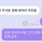 [NCT즌] 오펀 <b>천사</b>의 비밀 본사람