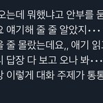 [NCT즌] 그래서 <b>아가</b>는 오늘 뭘햇나여....