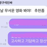 [NCT즌] 너네 무서운 <b>영화</b>잘봐?