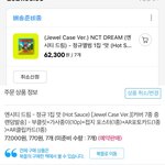 [NCT즌] 담주에 <b>쥬얼</b>앨범깡할생각에