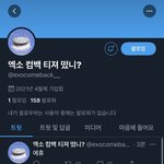 엑소 <b>컴백</b> <b>티저</b> 떴니?