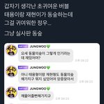 [NCT즌] 아 얘네 셋 <b>겁나</b> 귀엽