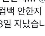 [NCT즌] <b>우와</b> 1주년 이틀 남음