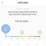 엥 방탄 지민 라이브