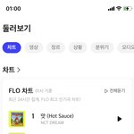 [NCT즌] 플로 1위 <b>유지</b>~