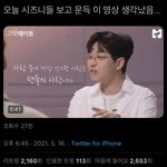 [NCT즌] 이거 뭔가 너무 뭉클하고 그렇다 기분 <b>이상해</b>