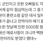 아 <b>변백현</b> 미친거아니야