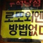 고딩들아 삶의 낙 말해주고 가...
