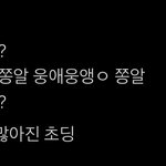 [NCT즌] 하 개기여워 <b>하아</b>