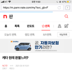 [NCT즌] ㅅㄷ 케타<b>환불</b>