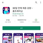 <b>이</b> 다이어트 <b>앱</b> 써본 사람