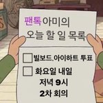 [방탄소년단] ⚠️규칙<b>필독</b>⚠️